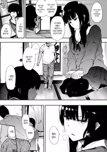 Page 23 of Honnou | 본능 - preview thumbnail