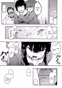Page 41 of Honnou | 본능 - preview thumbnail