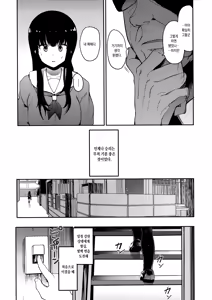 Page 42 of Honnou | 본능 - preview thumbnail