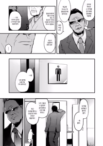 Page 60 of Honnou | 본능 - preview thumbnail