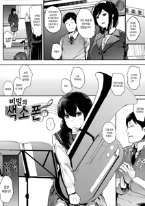 Page 64 of Honnou | 본능 - preview thumbnail