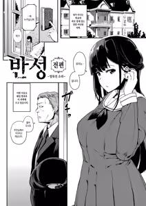 Page 80 of Honnou | 본능 - preview thumbnail
