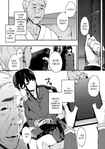 Page 81 of Honnou | 본능 - preview thumbnail