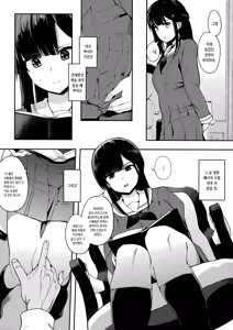 Page 83 of Honnou | 본능 - preview thumbnail