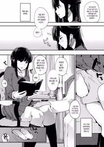 Page 84 of Honnou | 본능 - preview thumbnail