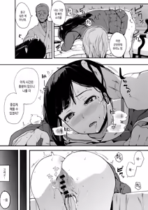 Page 88 of Honnou | 본능 - preview thumbnail