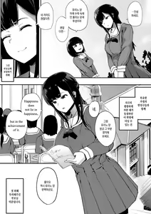 Page 90 of Honnou | 본능 - preview thumbnail