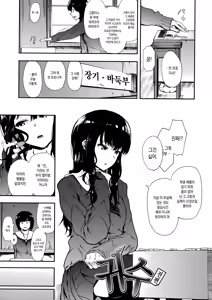 Page 9 of Honnou | 본능 - preview thumbnail