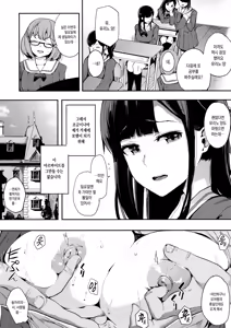Page 91 of Honnou | 본능 - preview thumbnail