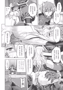Page 116 of ERONA Orc no Inmon ni Okasareta Onna Kishi no Matsuro - preview thumbnail