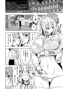 Page 128 of ERONA Orc no Inmon ni Okasareta Onna Kishi no Matsuro - preview thumbnail