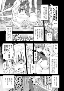 Page 133 of ERONA Orc no Inmon ni Okasareta Onna Kishi no Matsuro - preview thumbnail