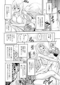 Page 140 of ERONA Orc no Inmon ni Okasareta Onna Kishi no Matsuro - preview thumbnail