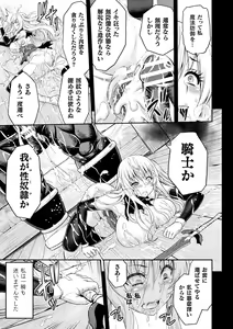 Page 169 of ERONA Orc no Inmon ni Okasareta Onna Kishi no Matsuro - preview thumbnail