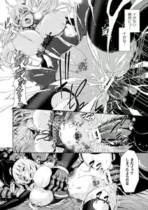 Page 36 of ERONA Orc no Inmon ni Okasareta Onna Kishi no Matsuro - preview thumbnail
