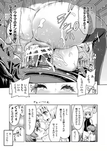 Page 71 of ERONA Orc no Inmon ni Okasareta Onna Kishi no Matsuro - preview thumbnail