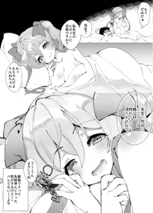 Page 107 of Idol Seiyuu Auction ~Gensakusha wa Kami-sama desu~ - preview thumbnail