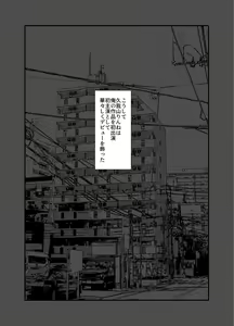 Page 108 of Idol Seiyuu Auction ~Gensakusha wa Kami-sama desu~ - preview thumbnail