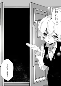 Page 12 of Idol Seiyuu Auction ~Gensakusha wa Kami-sama desu~ - preview thumbnail