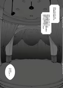 Page 15 of Idol Seiyuu Auction ~Gensakusha wa Kami-sama desu~ - preview thumbnail
