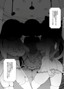 Page 16 of Idol Seiyuu Auction ~Gensakusha wa Kami-sama desu~ - preview thumbnail