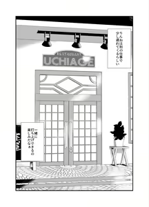 Page 171 of Idol Seiyuu Auction ~Gensakusha wa Kami-sama desu~ - preview thumbnail