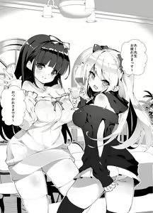 Page 172 of Idol Seiyuu Auction ~Gensakusha wa Kami-sama desu~ - preview thumbnail