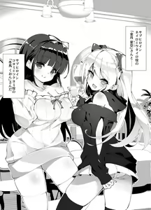 Page 173 of Idol Seiyuu Auction ~Gensakusha wa Kami-sama desu~ - preview thumbnail