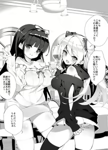Page 177 of Idol Seiyuu Auction ~Gensakusha wa Kami-sama desu~ - preview thumbnail