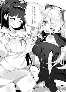 Page 181 of Idol Seiyuu Auction ~Gensakusha wa Kami-sama desu~ - preview thumbnail