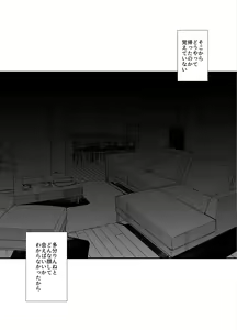 Page 212 of Idol Seiyuu Auction ~Gensakusha wa Kami-sama desu~ - preview thumbnail