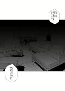 Page 214 of Idol Seiyuu Auction ~Gensakusha wa Kami-sama desu~ - preview thumbnail