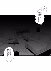 Page 216 of Idol Seiyuu Auction ~Gensakusha wa Kami-sama desu~ - preview thumbnail