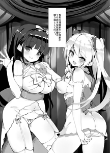 Page 22 of Idol Seiyuu Auction ~Gensakusha wa Kami-sama desu~ - preview thumbnail