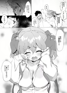 Page 231 of Idol Seiyuu Auction ~Gensakusha wa Kami-sama desu~ - preview thumbnail