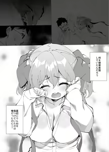 Page 236 of Idol Seiyuu Auction ~Gensakusha wa Kami-sama desu~ - preview thumbnail