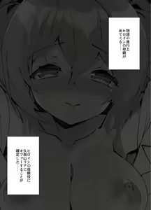 Page 273 of Idol Seiyuu Auction ~Gensakusha wa Kami-sama desu~ - preview thumbnail