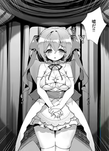 Page 39 of Idol Seiyuu Auction ~Gensakusha wa Kami-sama desu~ - preview thumbnail