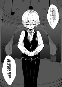 Page 42 of Idol Seiyuu Auction ~Gensakusha wa Kami-sama desu~ - preview thumbnail