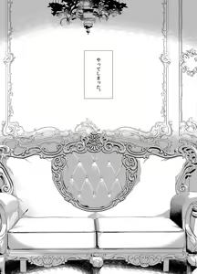 Page 52 of Idol Seiyuu Auction ~Gensakusha wa Kami-sama desu~ - preview thumbnail