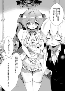 Page 57 of Idol Seiyuu Auction ~Gensakusha wa Kami-sama desu~ - preview thumbnail
