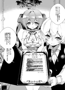 Page 58 of Idol Seiyuu Auction ~Gensakusha wa Kami-sama desu~ - preview thumbnail