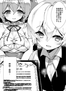 Page 62 of Idol Seiyuu Auction ~Gensakusha wa Kami-sama desu~ - preview thumbnail