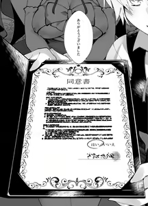 Page 67 of Idol Seiyuu Auction ~Gensakusha wa Kami-sama desu~ - preview thumbnail