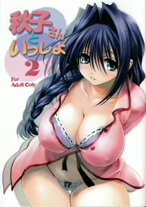 Akiko-san to Issho 2 — hentai manga cover on Fhentai