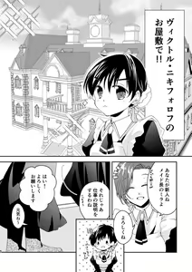 Page 3 of YOI Yes,My Load(Yuri on Ice)sample - preview thumbnail