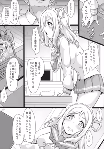 Page 5 of KANAKAN Migawari Kanan-chan FunbaRuby! - preview thumbnail
