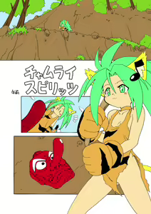 Page 2 of Chamurai Spirits - preview thumbnail
