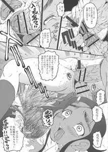 Page 8 of Urabambi Vol. 23 -Sentensei Shoujo- - preview thumbnail