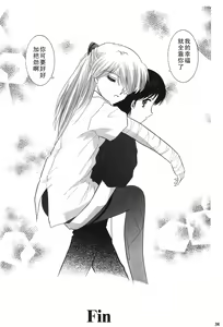 Page 1189 of evangelion - preview thumbnail